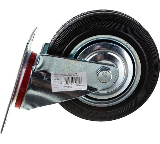 Изображение товара Поворотное колесо на площадке Brante 160 мм черная резина 10499