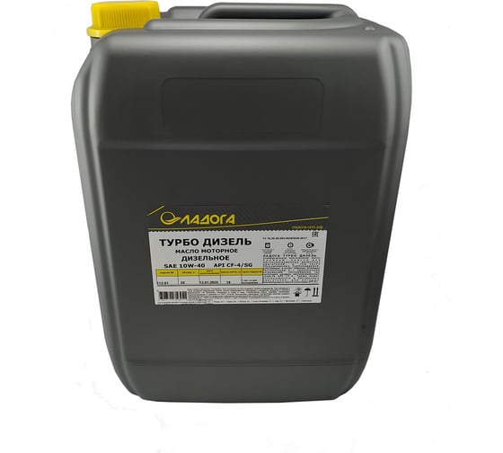 Изображение товара Масло моторное ЛАДОГА ТУРБО ДИЗЕЛЬ 10W-40 CF-4/SG (канистра 20л/18кг) LMM_10W40_CF_SG_18