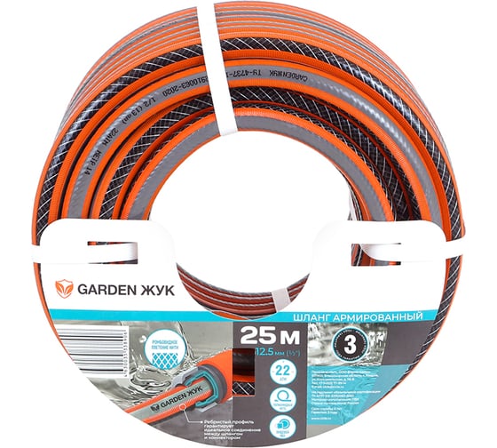 Изображение товара Шланг поливочный Garden Жук 1/2", 3-х слойный, бухта 25 метров 8906-00 4630035338906