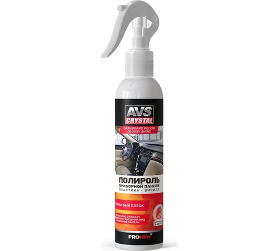 Изображение товара Полироль для приборной панели Прохим глянцевый, триггер, 250 мл., клубника в йогурте AVS AVK-896 A85466S