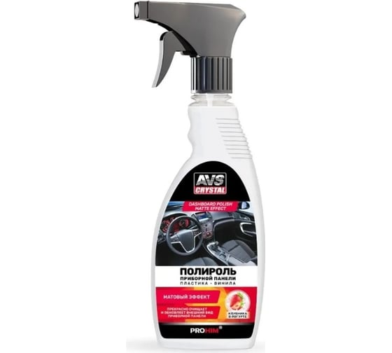 Изображение товара Полироль для приборной панели Прохим матовый, триггер, 500 мл., клубника в йогурте AVS AVK-915 A85493S