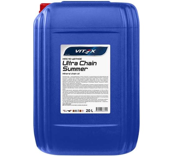 Изображение товара Масло цепное Ultra Chain Summer Red 20 л VITEX v326806