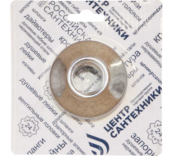 Изображение товара Комплект отражателей ЦС под ИМП эксцентрик, пара упаковка СКИН СК600331