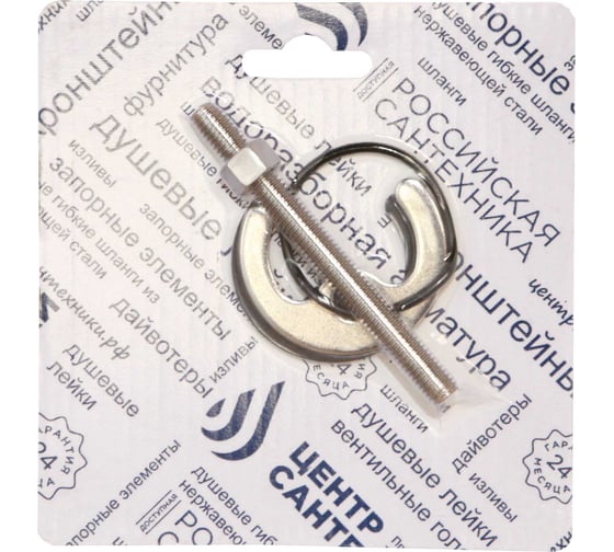 Изображение товара Крепления для смесителя ЦС CS 1 шпилька, упаковка СКИН СК600313