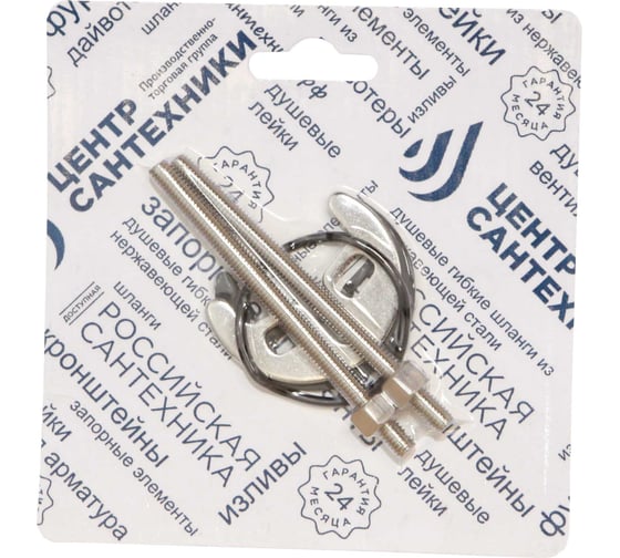 Изображение товара Крепления для смесителя ЦС CS 2 шпильки упаковка СКИН СК600314