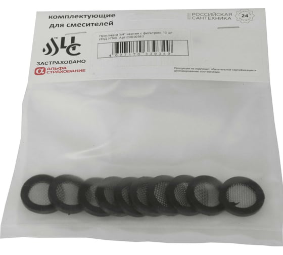 Изображение товара Прокладка ЦС 3/4" черная с фильтром, 10 шт. ИНД.УПАК. СК600563