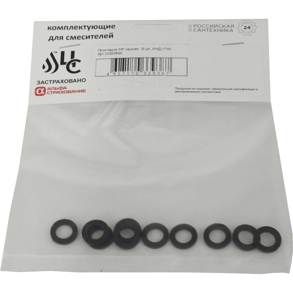 Изображение товара Прокладка ЦС 3/8" черная, 10 шт. инд. упаковка СК600565