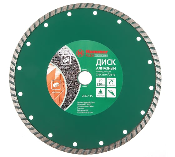 Изображение товара Диск алмазный Турбо Flex 206-115 DB TB (230х22 мм) HAMMER 30699