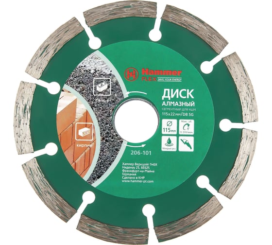 Изображение товара Диск алмазный сегментированный Flex 206-101 DB SG (115х22 мм) HAMMER 30685
