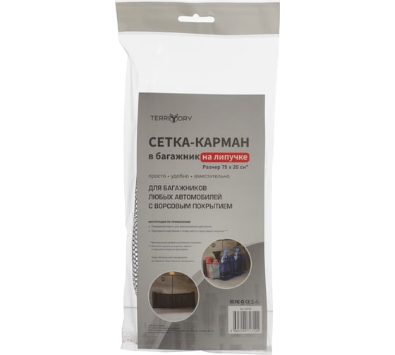 Изображение товара Сетка-карман в багажник 70x20 см Territory 30498