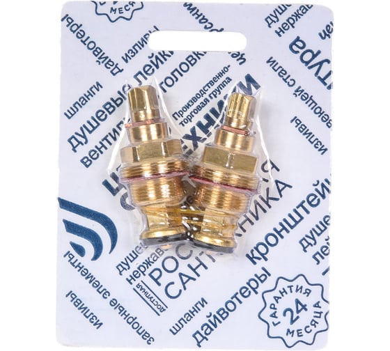 Изображение товара Вентильная головка ЦС 18/1 КБТ (резина), пара упаковка СКИН СК600409