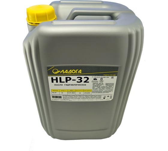 Изображение товара Масло гидравлическое HLP-32 (канистра 20л/18кг) ЛАДОГА LMG_HLP32_18