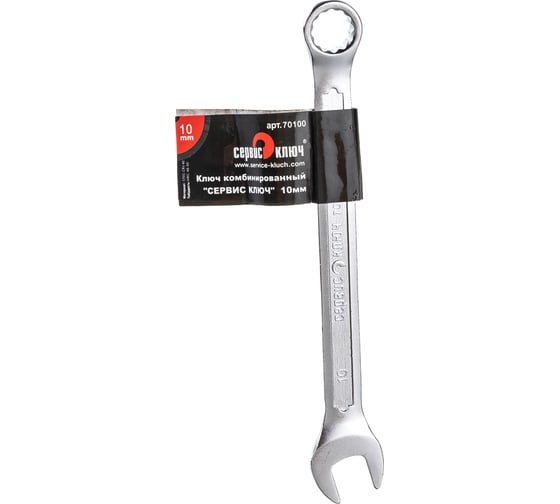 Изображение товара Комбинированный ключ СЕРВИС КЛЮЧ 10мм 70100