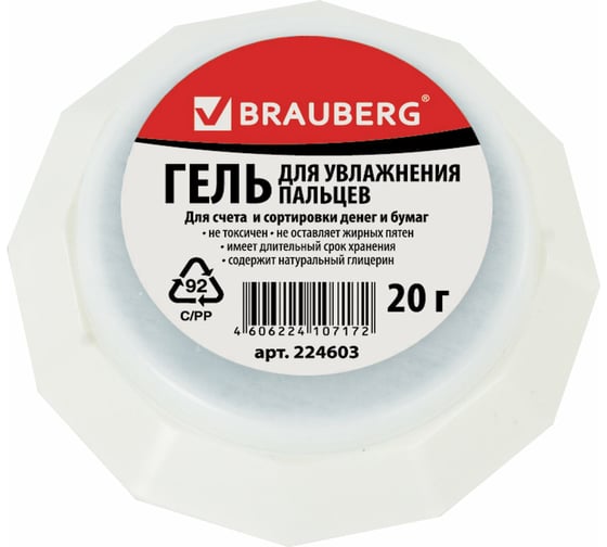 Изображение товара Гель для увлажнения пальцев BRAUBERG 224603