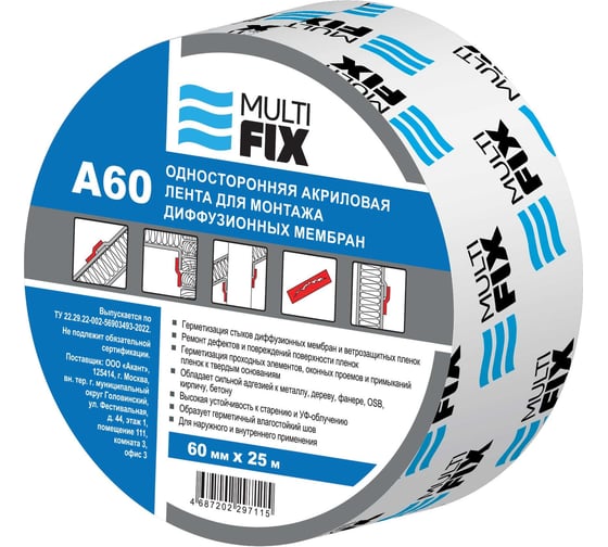 Изображение товара Универсальная односторонняя клеевая лента Multi Fix для диффузионных мембран и пароизоляции Мульти Фикс А 60 4687202297115