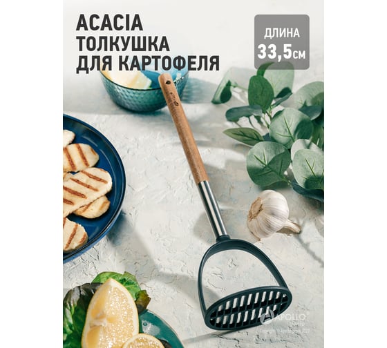 Изображение товара Толкушка для картофеля APOLLO Acacia ACC-06
