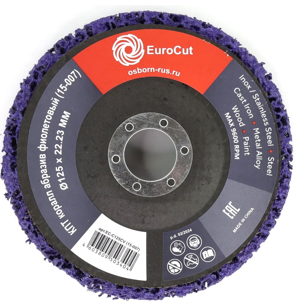 Изображение товара Круг торцевой шлифовальный 125x22.2 мм EuroCut для металла и дерева