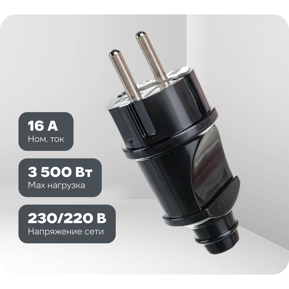Изображение товара Вилка Navigator NCA-PL02-16A-E-BL, прямая, с заземлением, черная 61360 Изображение товара Вилка Navigator NCA-PL02-16A-E-BL, прямая, с заземлением, черная 61360