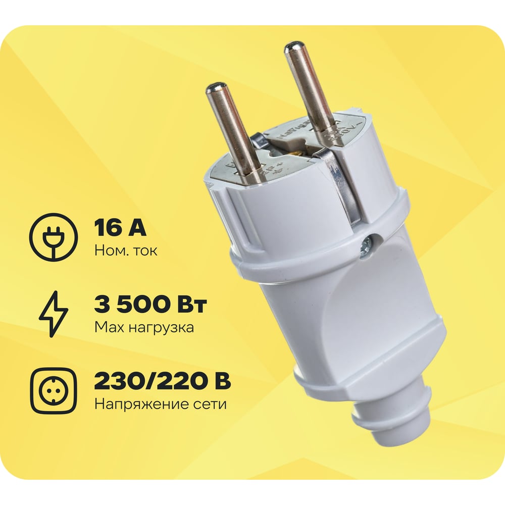 Изображение товара Вилка Navigator NCA-PL02-16A-E-WH, прямая, с заземлением, белая 61359