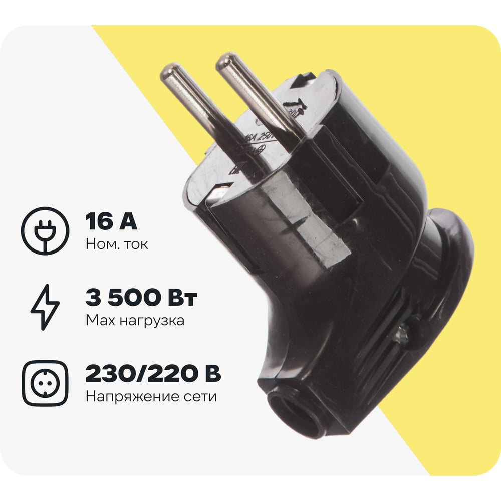 Изображение товара Вилка Navigator NCA-PL04-16A-E-BL с заземлением угловая черная