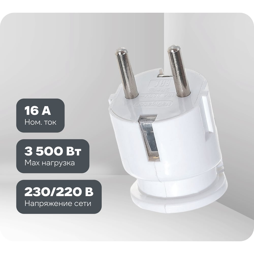 Изображение товара Вилка Navigator NCA-PL04-16A-E-WH, с заземлением, угловая, белая 61362