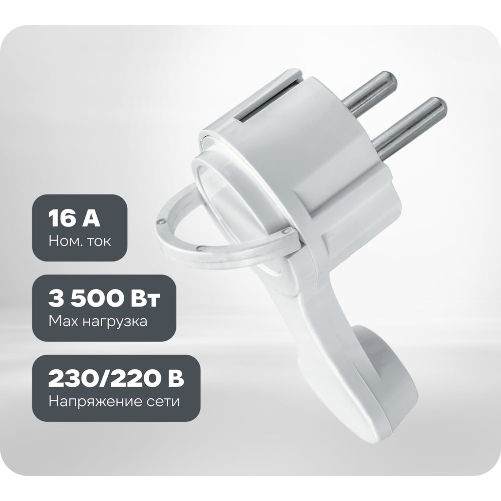 Изображение товара Вилка Navigator NCA-PL06-16A-E-WH, с заземлением, плоская, белая 61365