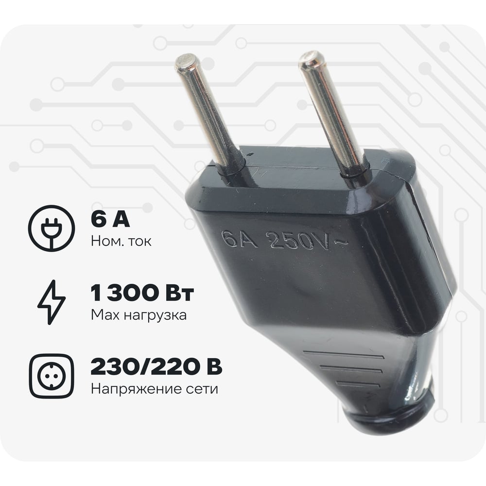 Изображение товара Вилка Navigator NCA-PL07-6A-X-BL, без заземления, прямая, черная 61714 Изображение товара Вилка Navigator NCA-PL07-6A-X-BL, без заземления, прямая, черная 61714