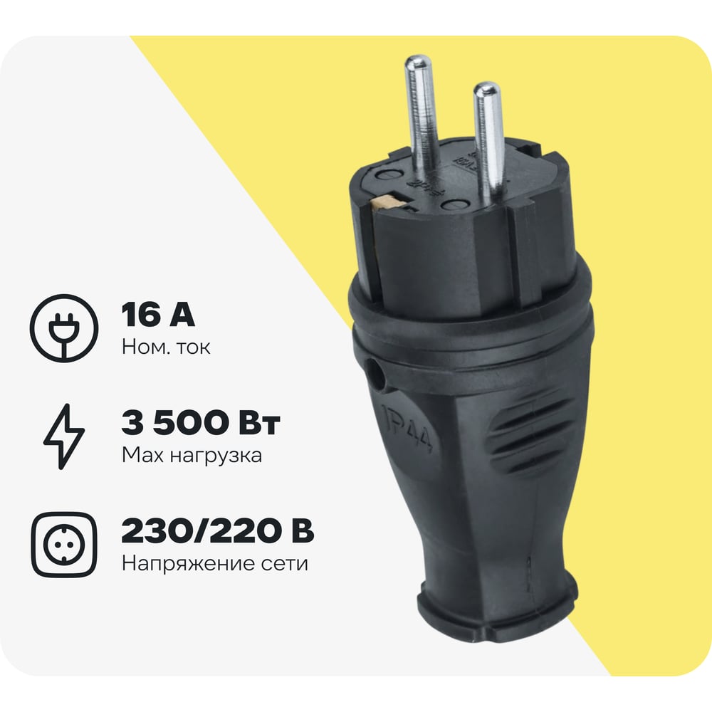 Изображение товара Вилка Navigator NCA-PLR02-16A-E-IP44-BL с заземлением, прямая, черная