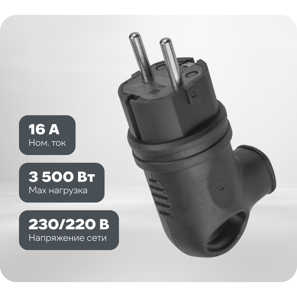 Изображение товара Вилка Navigator NCA-PLR01-16A-E-IP44-BL, с заземлением, угловая, каучук, черная 61367