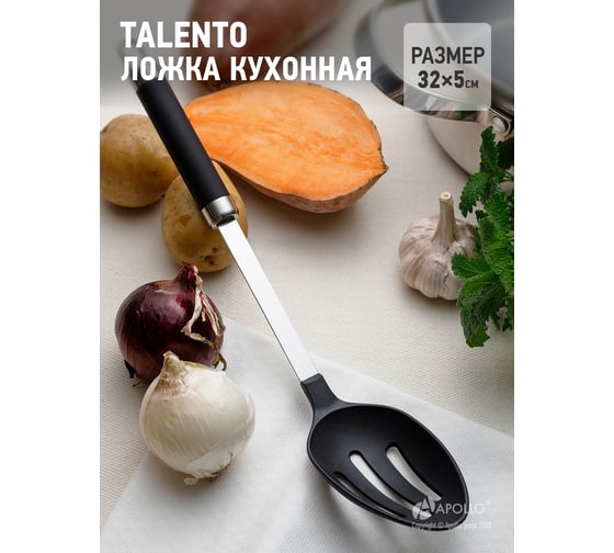 Изображение товара Ложка перфорированная APOLLO Talento TAL-03