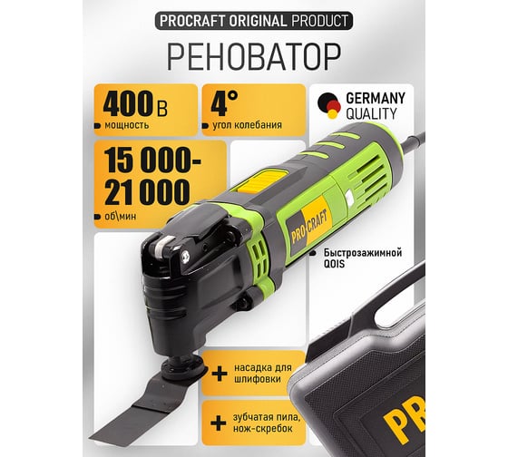 Изображение товара Многофункциональный инструмент PROCRAFT Реноватор Universal PMT650E