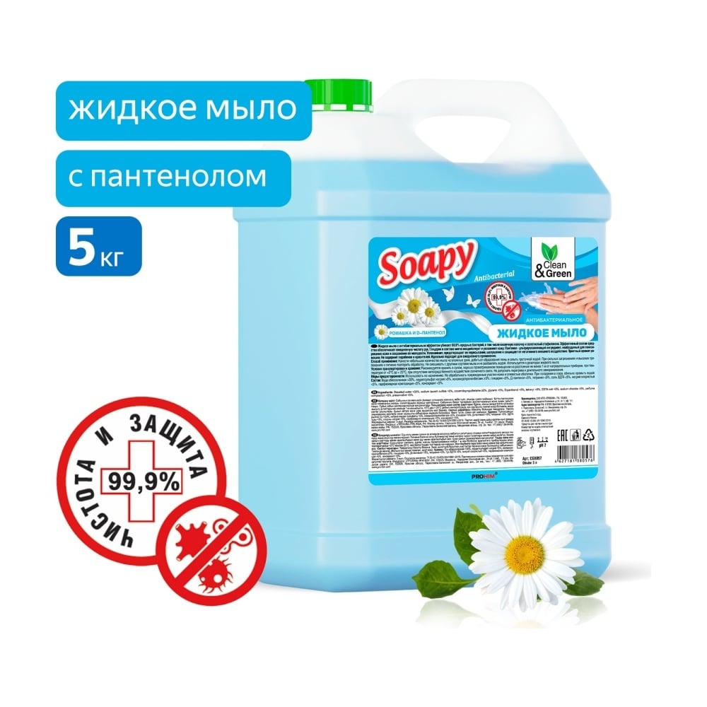 Изображение товара Жидкое мыло Прохим "Soapy" антибактериальное, 5 л CG8057
