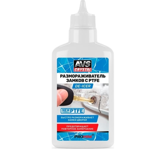 Изображение товара Размораживатель замков Прохим с PTFE, 100 мл AVS AVK-932 A85529S