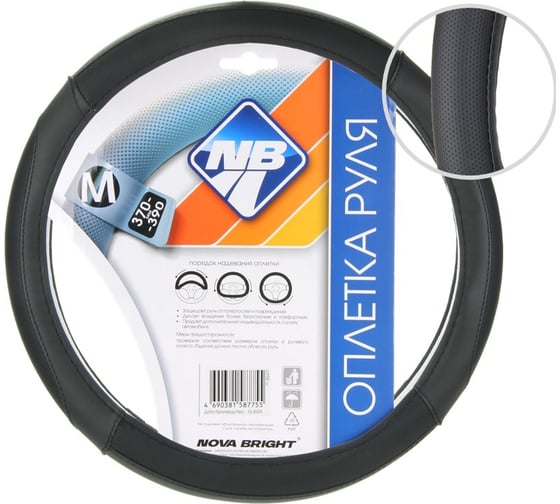 Изображение товара Оплетка рулевого колеса Nova Bright М, экокожа, черная с перфорированными вставками 48411