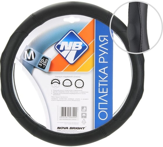 Изображение товара Оплетка рулевого колеса Nova Bright М, экокожа, черная с перфорированными черными рельефными вставками 48308