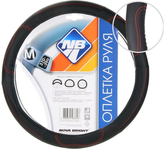 Изображение товара Оплетка рулевого колеса Nova Bright М, экокожа, черная перфорированная, красная прострочка 48417