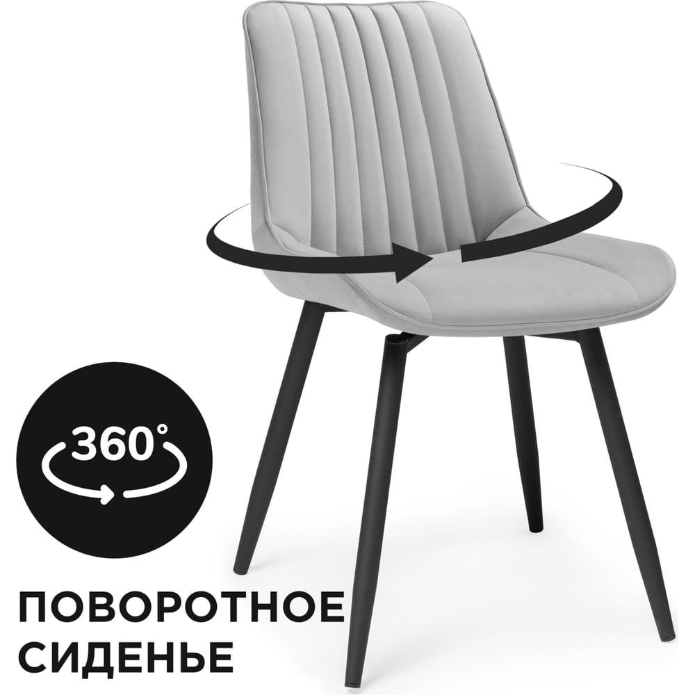 Изображение товара Стул офисный вращающийся Woodville на металлокаркасе велюр светло-серый черный