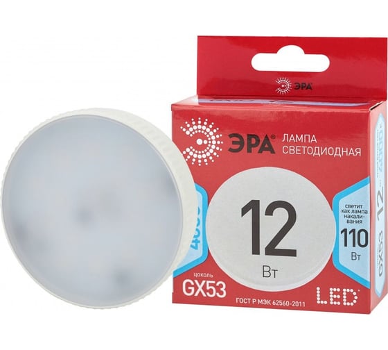 Изображение товара Набор светодиодных лампочек ЭРА RED LINE LED GX12W840GX53 R (EC) GX53 12Вт таблетка, нейтральный белый свет, 10 штук Б0056268