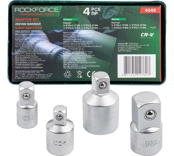 Изображение товара Набор адаптеров 4 предмета Rockforce RF-4048(58297)