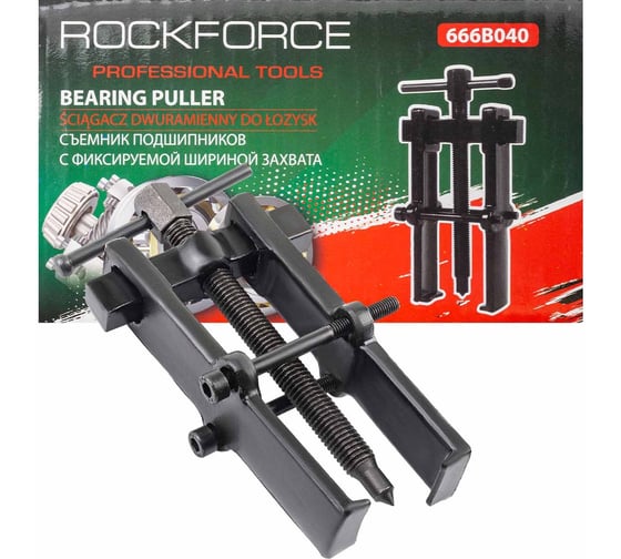 Изображение товара Съемник подшипников двухзахватный с фиксацией Rockforce (диапазон захвата 8-40мм) RF-666B040(58075)