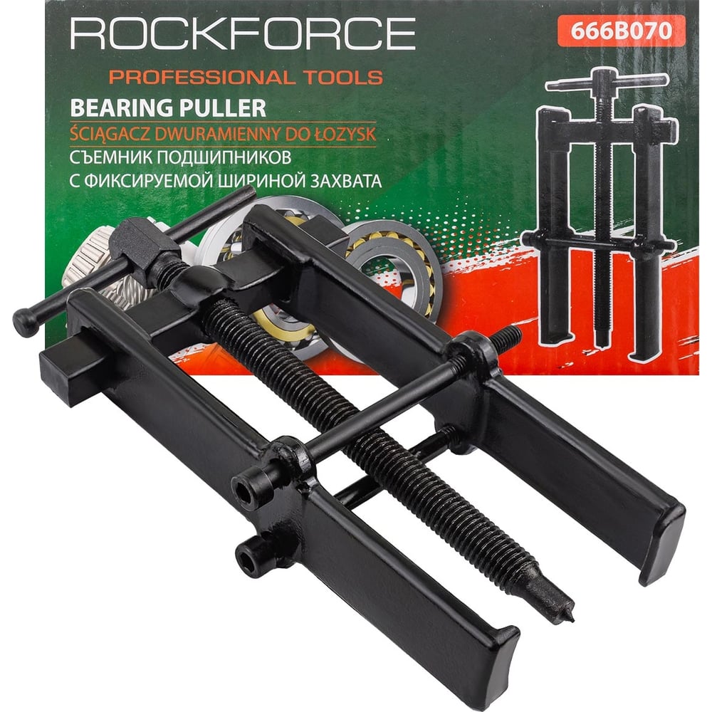 Изображение товара Съемник подшипников двухзахватный Rockforce RF-666B070 профессиональный