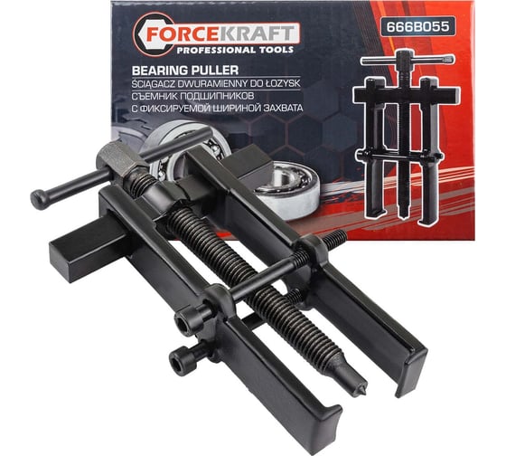 Изображение товара Съемник подшипников двухзахватный с фиксацией Forcekraft (диапазон захвата 10-55мм) FK-666B055(58066)