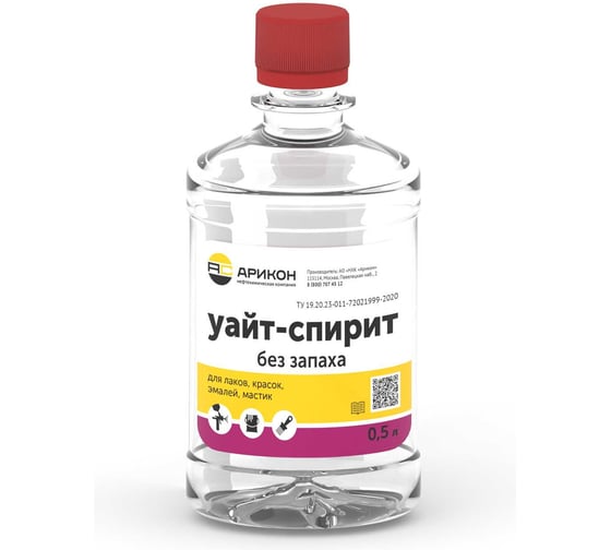 Изображение товара Уайт-спирит АРИКОН без запаха бутылка ПЭТ 0,5л WHIBZ05