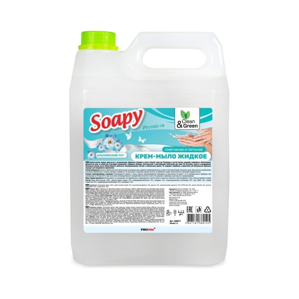 Изображение товара Крем-мыло Прохим Soapy Premium Альпийский луг - увлажняющее 5 л