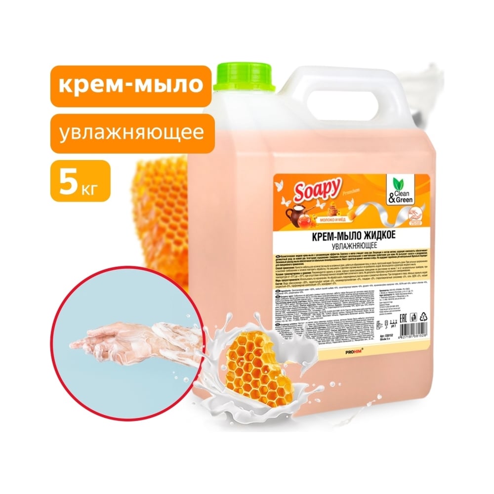 Изображение товара Крем-мыло жидкое Прохим "Soapy" Premium молоко и мёд, увлажняющее, 5 л CG8152