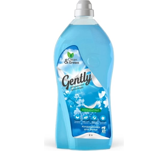 Изображение товара Кондиционер для белья Прохим Gently Утренняя прохлада, концентрат, голубой, 2 л CG8278
