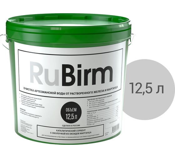 Изображение товара Фильтрующий материал Гейзер Rubirm 12.5 л 40343