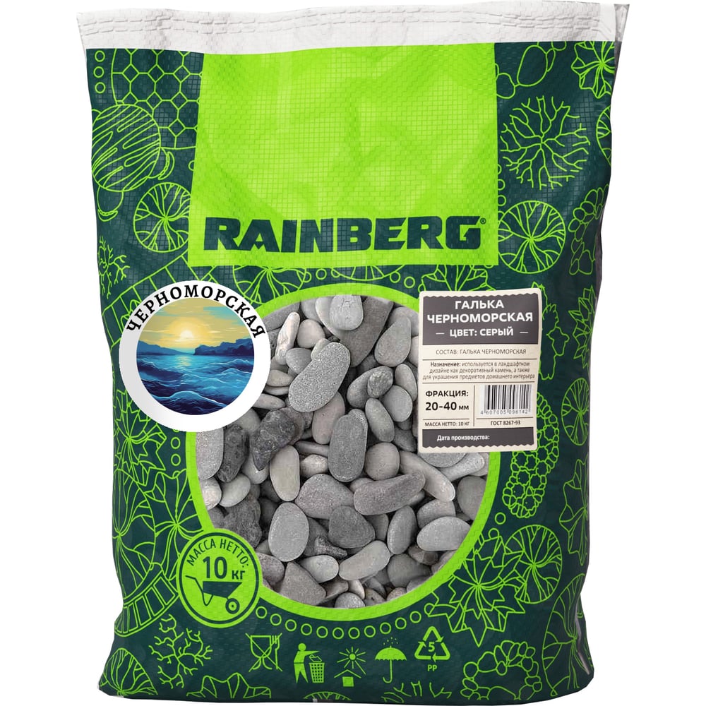 Изображение товара Галька морская Черноморская Rainberg фракция 20-40 мм 10 кг для ландшафтного дизайна