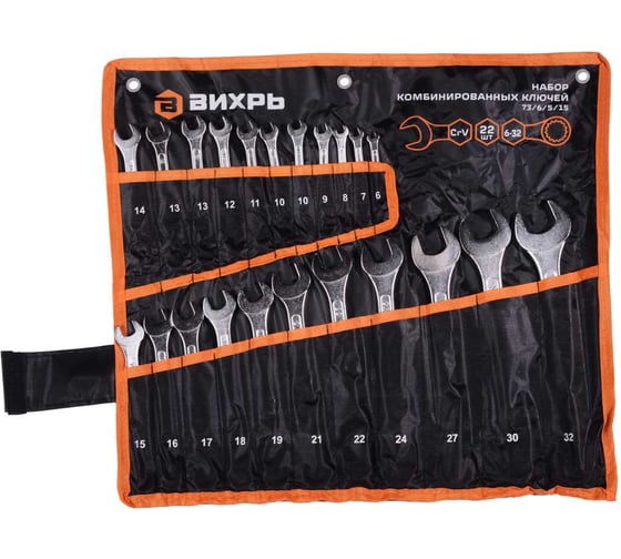 Изображение товара Набор комбинированных ключей Вихрь 22 шт, 6 - 32, в чехле 73/6/5/15