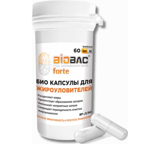Изображение товара БИО капсулы для жироуловителей БиоБак (60 капсул) BF-J1/60
